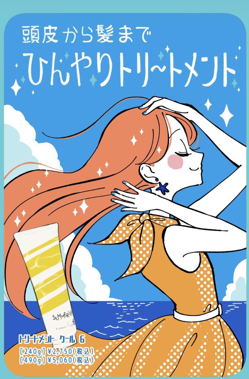 冷やし始めました_20260519_2