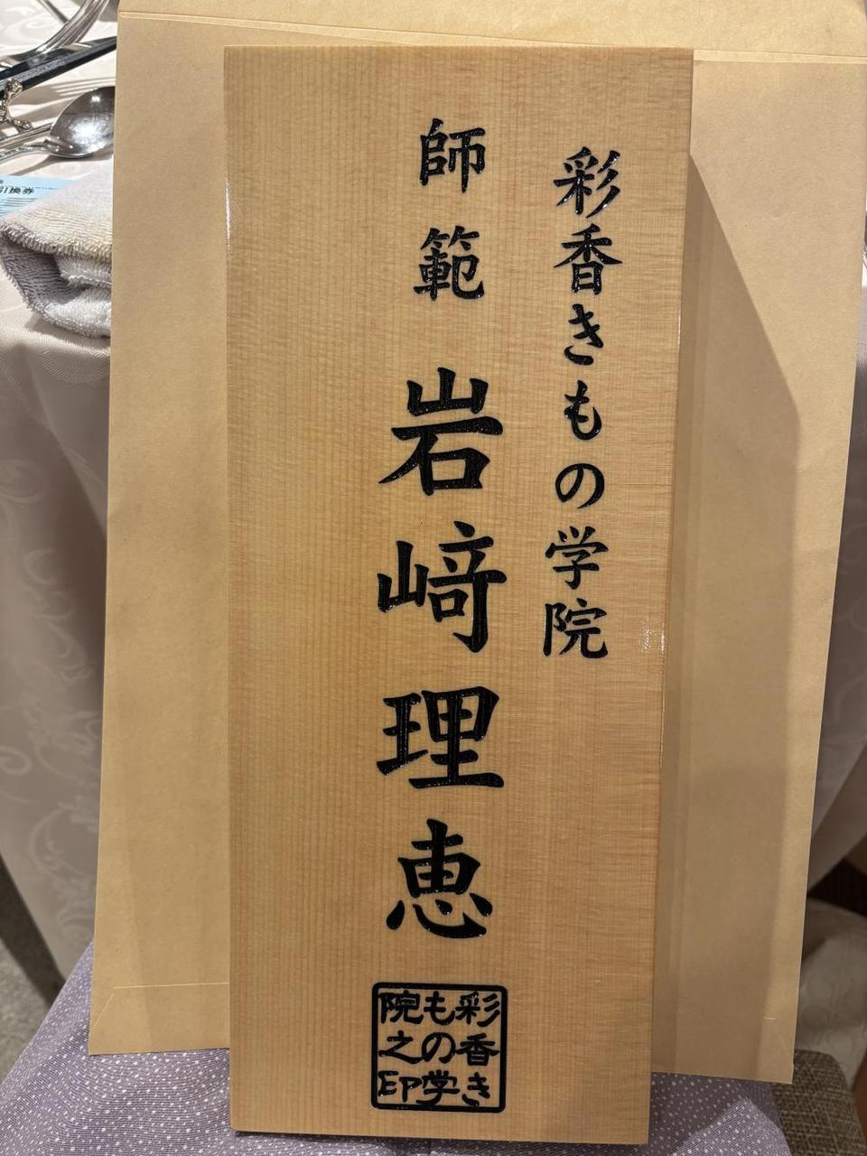 資格取得！_20261004_1
